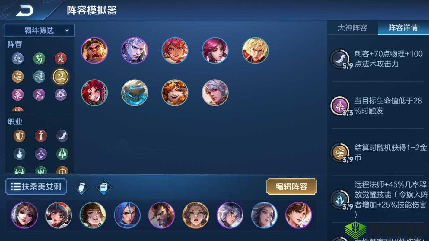 王者荣耀自走棋 s2 新版稷下战士最强上分阵容及玩法