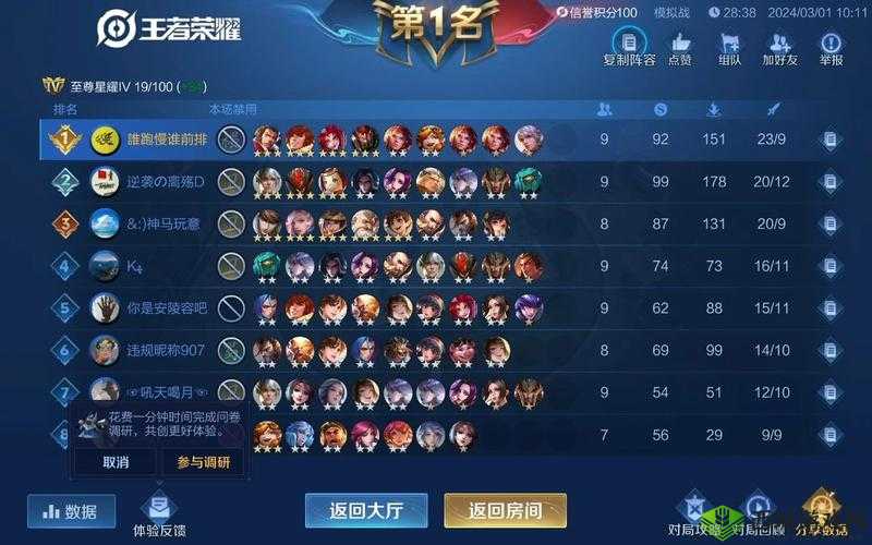 王者模拟战S24赛季更新调整内容详解