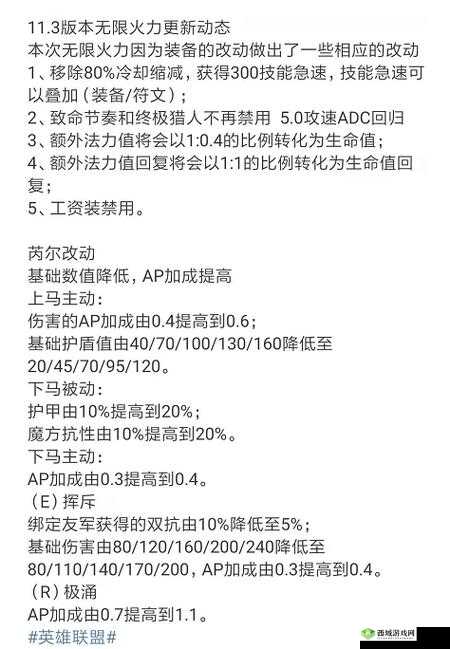 英雄联盟无限火力2021官方公告正式开启时间公告通知