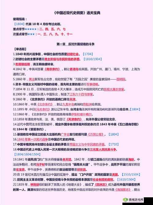 汉字诗人团突破之旅——进阶通关宝典