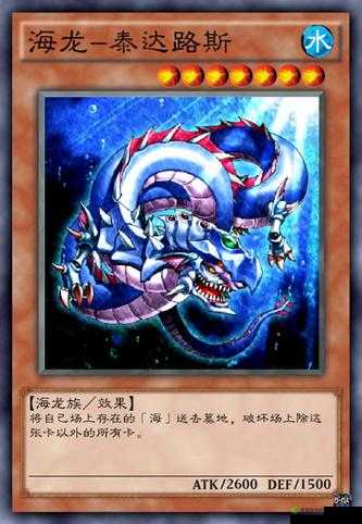 游戏王决斗链接海皇龙卡组攻略