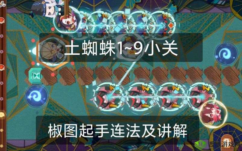 阴阳师妖怪屋土蜘蛛打法及关卡 BOSS 通关攻略