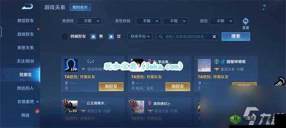 王者荣耀国际服如何添加好友?