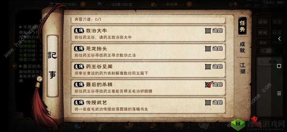 烟雨江湖落霞镇张大牛位置一览