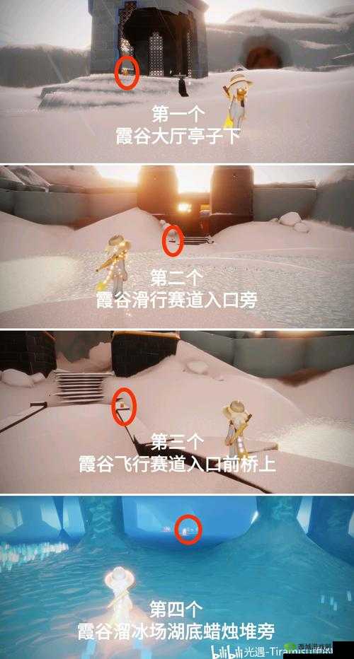 霞谷大蜡烛位置 7 月 29 日汇总