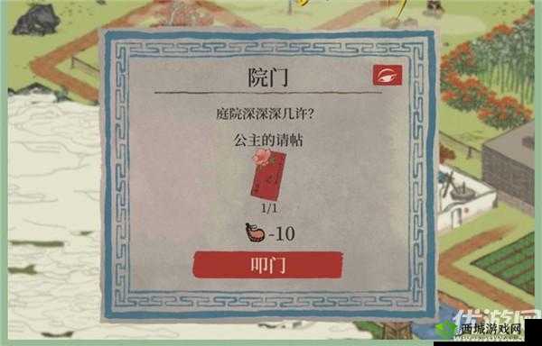 江南百景图:阊门公主请帖获取攻略