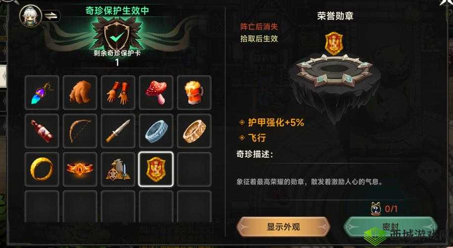 阿卡迪亚钻石获取与消费指南