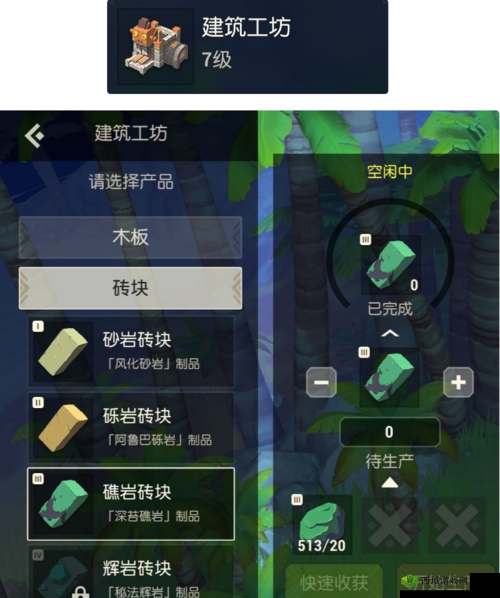 海岛纪元装备售卖技巧分享