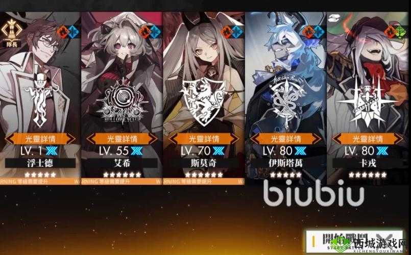 白夜极光8-14通关阵容推荐