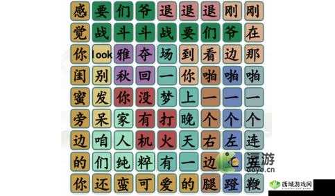 汉字找茬王热门梗汇总及通关攻略