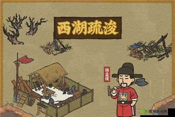 江南百景图西湖疏浚工程完成攻略