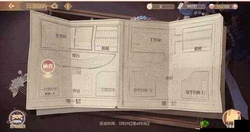 食物语天蟾遗梦攻略