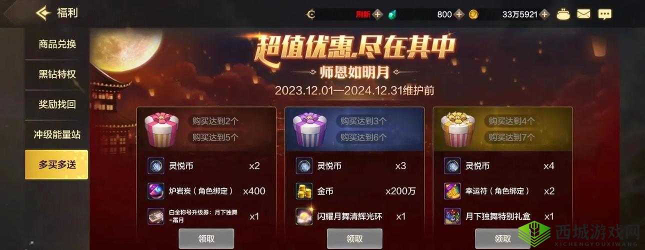 DNF 手游氪金充值福利及商店系统攻略