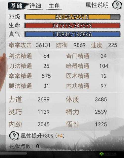 我的侠客速刷 7 周目新手攻略秘籍