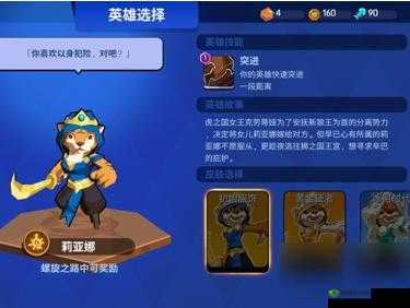 螺旋风暴莉亚娜英雄技攻略