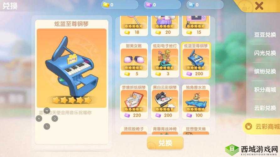 摩尔庄园手游钢琴获取指南