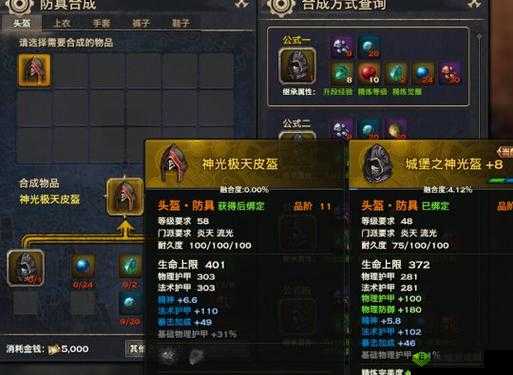 天谕手游紫装金装装备如何选择