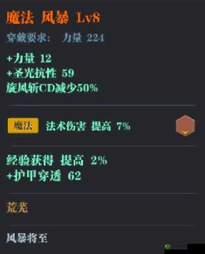 魔渊之刃法师戒指装备推荐