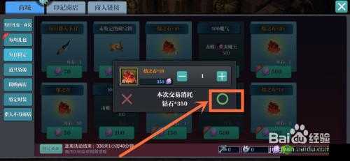 魔渊之刃钻石使用攻略