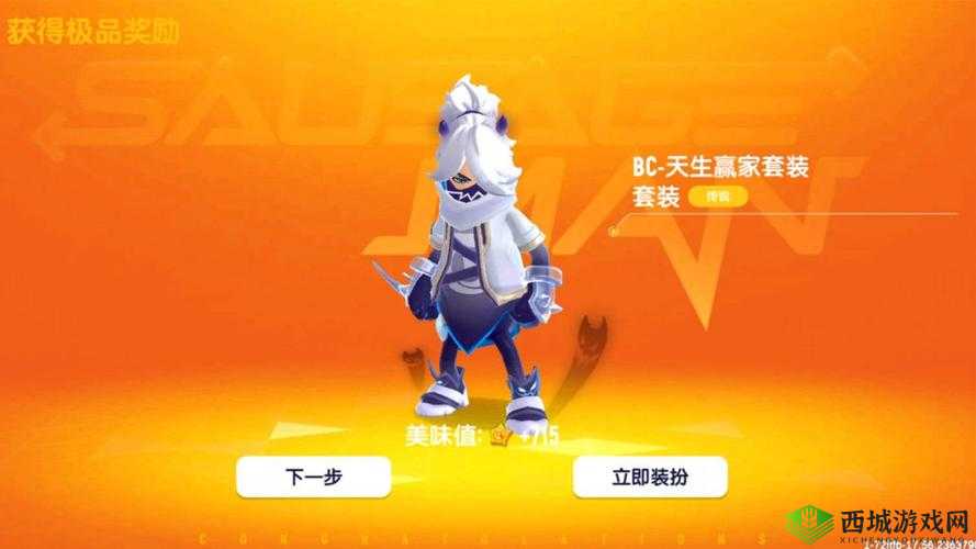 香肠派对夺宝小队新皮肤与饰品效果展示