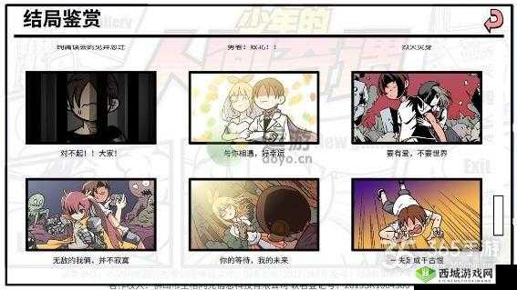 少年的人间奇遇医院道具收集攻略（提问）