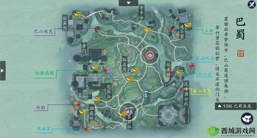 天涯明月刀手游东岳胜景录拍照地点坐标