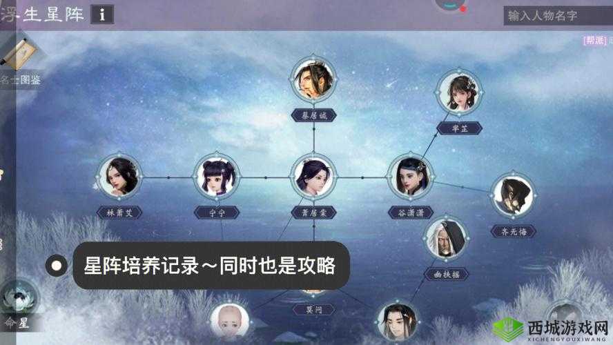 梦江湖星阵诛心攻略提升心法