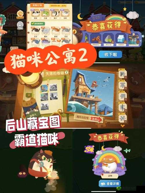 猫咪公寓餐厅经营与后山采购宝典