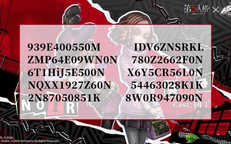 第五人格 7 月 23 日更新内容一览