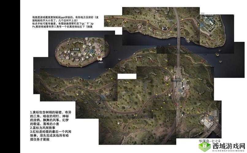 明日之后尸潮箱子刷新位置