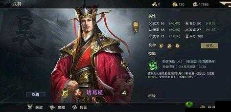 荣耀新国诸葛瑾强度解析与宝物推荐