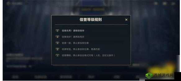 英雄联盟手游如何恢复信誉分?