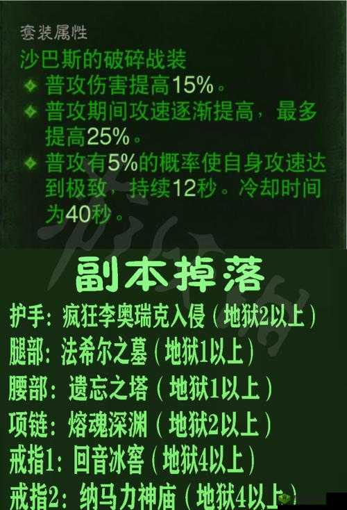 暗黑不朽装备获取攻略？