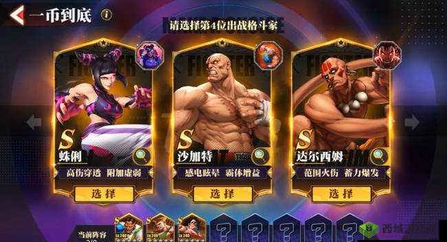 街霸对决暗队阵容搭配及输出手法攻略