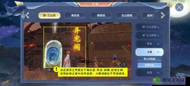 妄想山海新手开局玩法攻略或者:妄想山海开局新手玩法指南