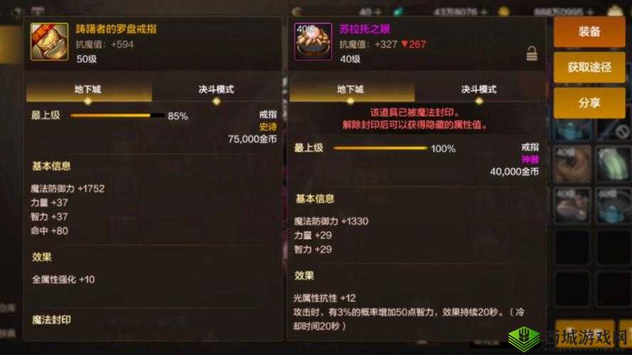 DNF 手游骨戒产出及掉落副本一览