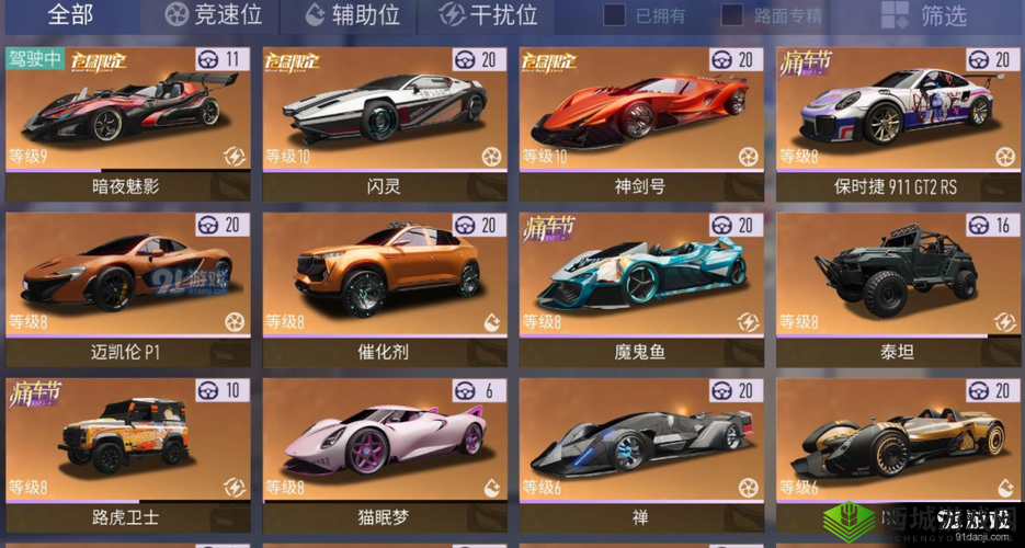 王牌竞速暗夜魅影车辆评测如何?