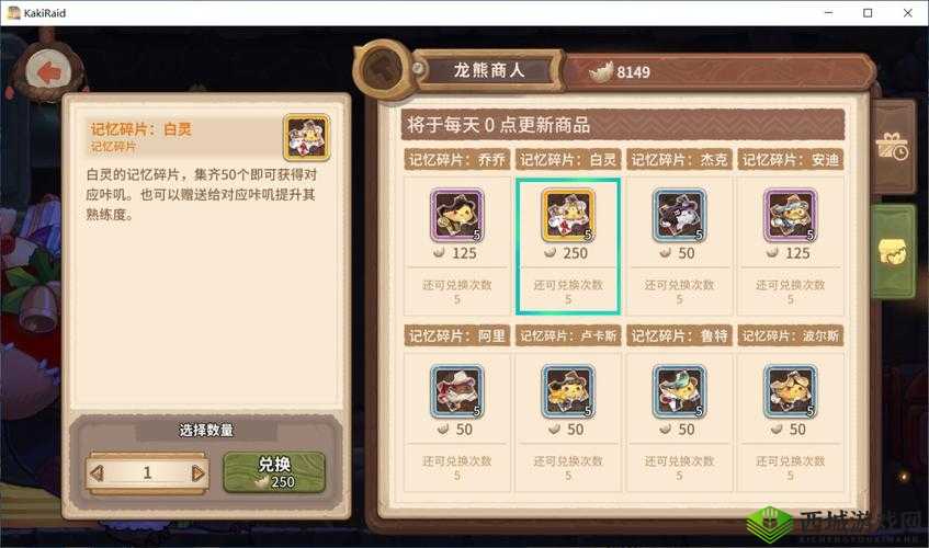 咔叽探险队灵魂和体力获取方法