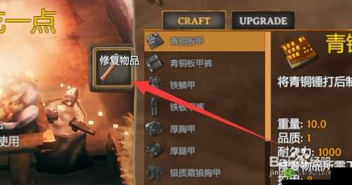 英灵神殿工具耐久度恢复方法介绍