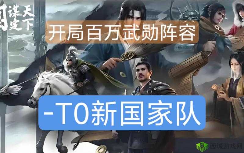 神将国新季S2强势阵容搭配详解及推荐