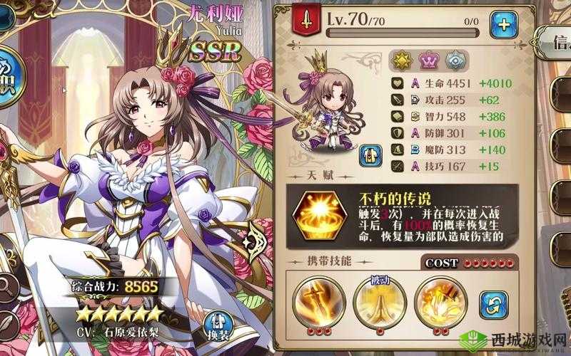 梦幻模拟战尤利娅附魔选择推荐