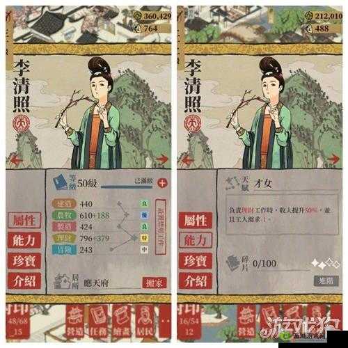 李清照天赋效果展示