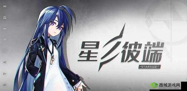 星之彼端最佳阵容配置指南