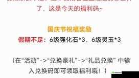 造梦西游OL兑换码2021