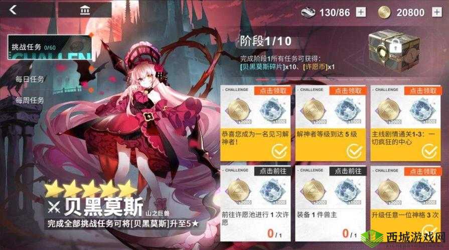 解神者资源获取攻略:光辉光能许愿币等