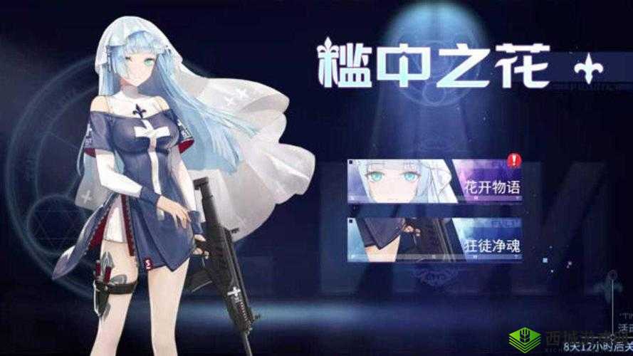 高能手办团愤怒绯色心困难通关攻略