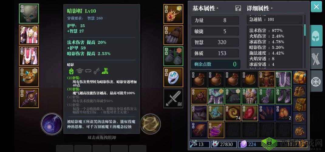 魔渊之刃困难骷髅王打法攻略