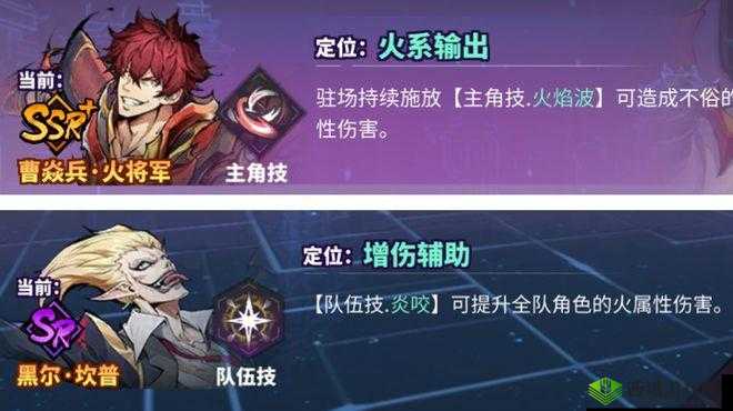 镇魂街天生为王火将军攻略指南分享