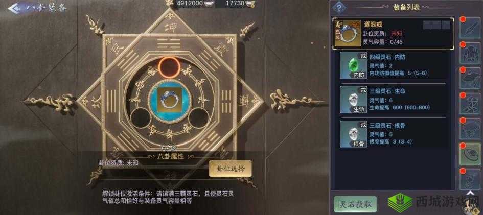 剑侠情缘 2 剑歌行义麟养成之法