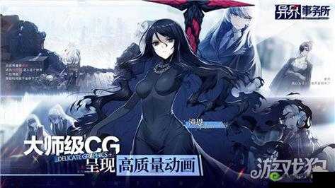 异界事务所主线攻略优化：N421篇